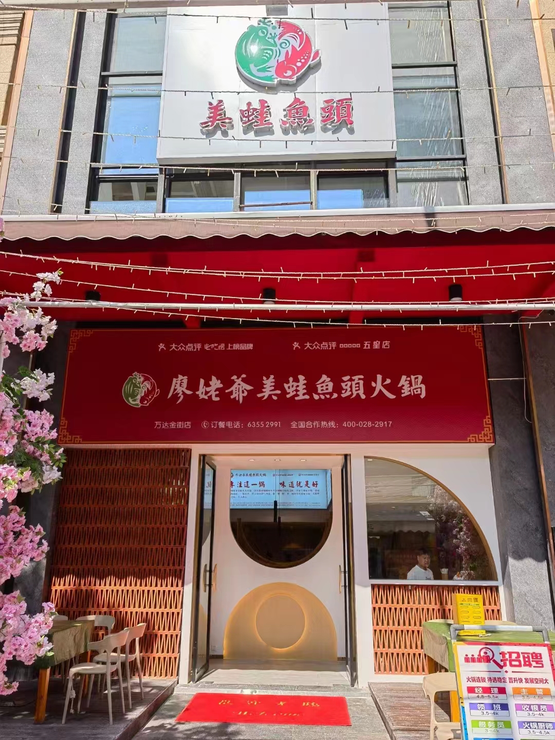 2023哥老官重庆美蛙鱼头(长宁龙之梦店)美食餐厅,因为就是每个时间去看门口都...【去哪儿攻略】
